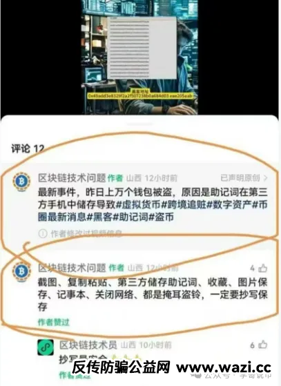 【曝光】最新崩盘或即将崩盘跑路的资金盘项目！