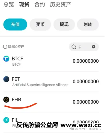 【曝光】最新崩盘或即将崩盘跑路的资金盘项目！