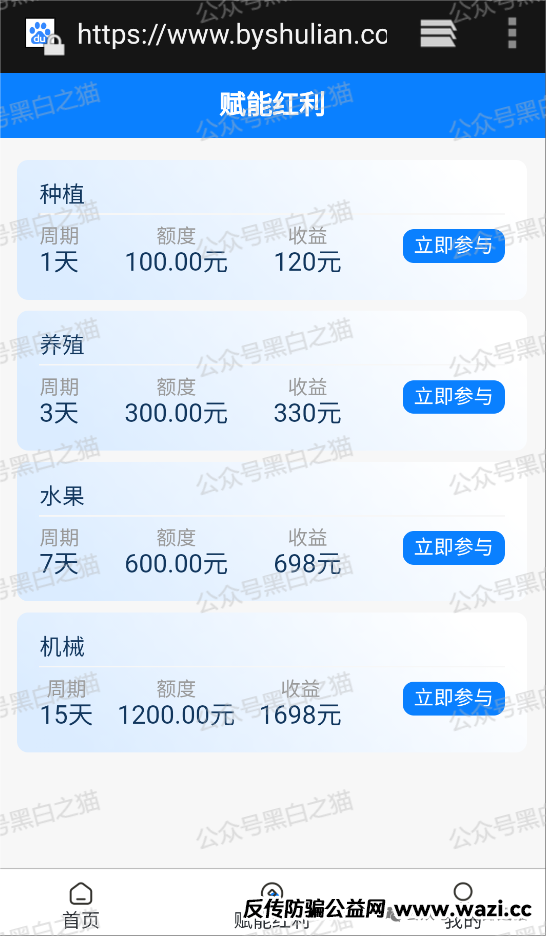 【佰业数联】资金盘调查：披着农业外衣的击鼓传花骗局