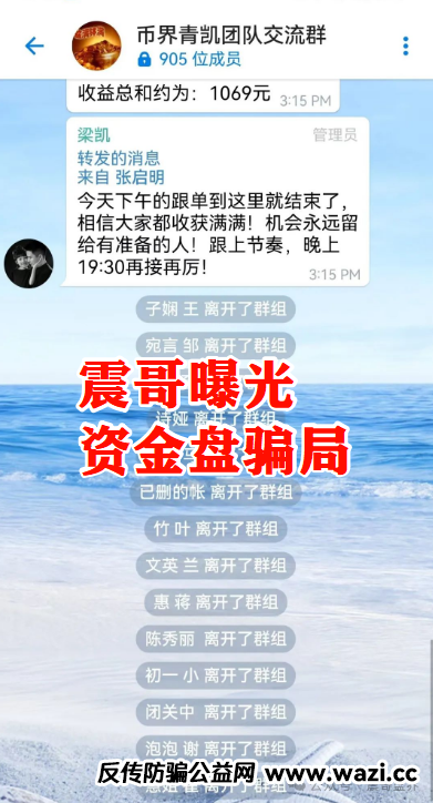 “永明彩险”资金盘骗局即将崩盘！香港永明金融官方亲自下场打假，赶紧撤