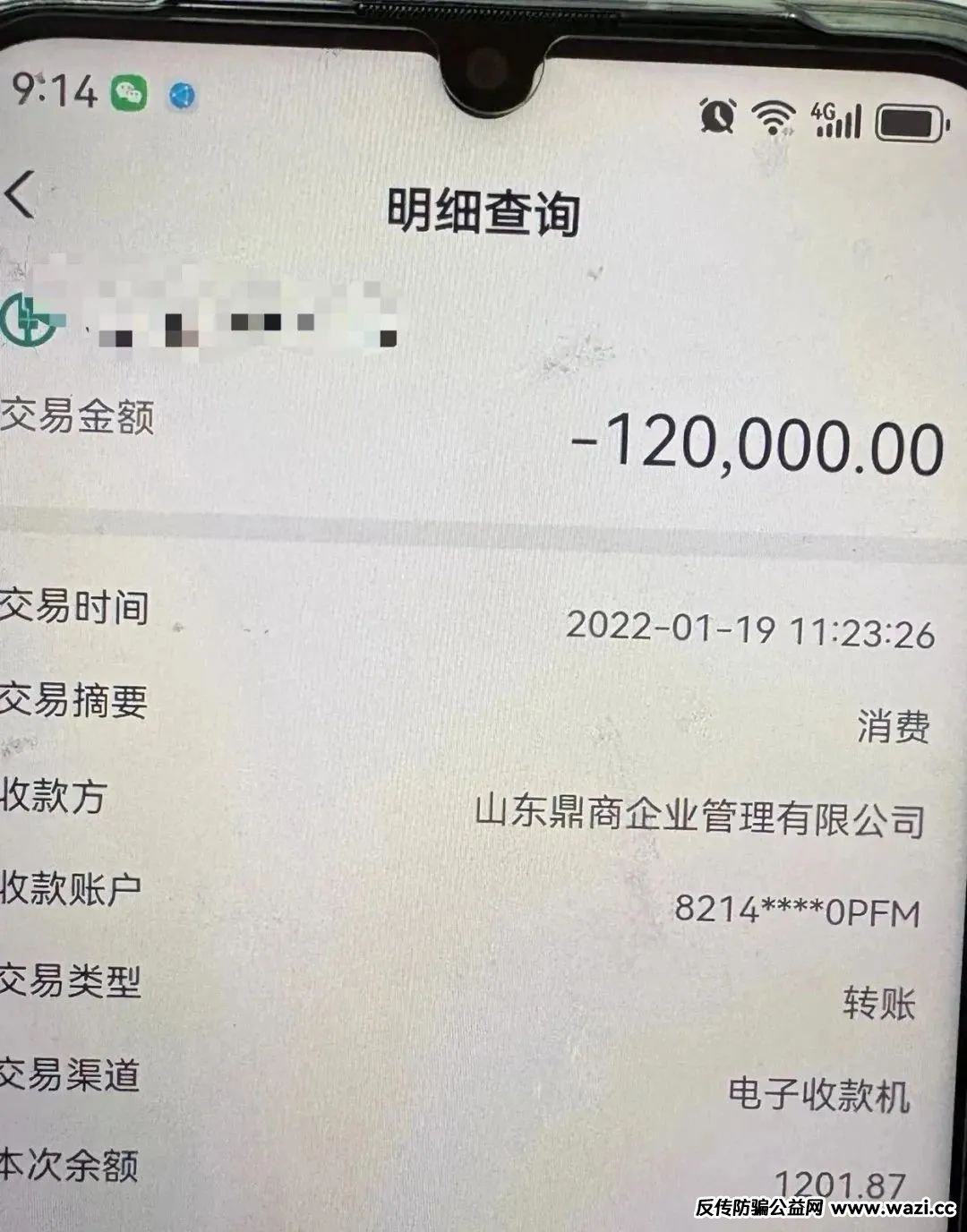 联合智算中心骗局揭秘： 前身山东银投，诈骗几十亿，后已更名，重启新盘，注意警惕被割韭菜。