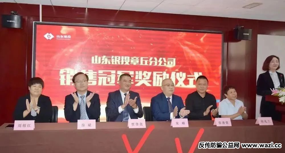 联合智算中心骗局揭秘： 前身山东银投，诈骗几十亿，后已更名，重启新盘，
