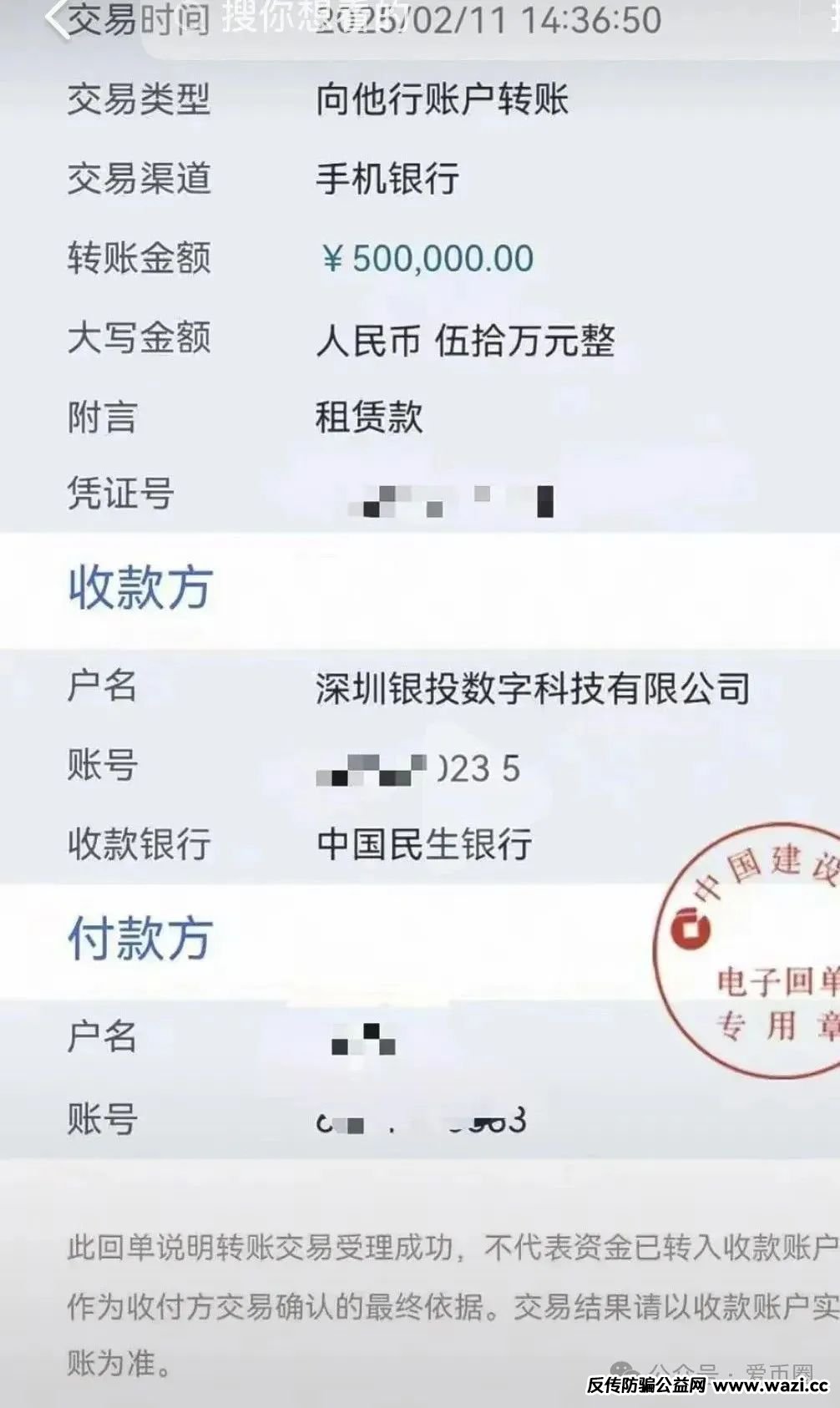 联合智算中心骗局揭秘： 前身山东银投，诈骗几十亿，后已更名，重启新盘，注意警惕被割韭菜。