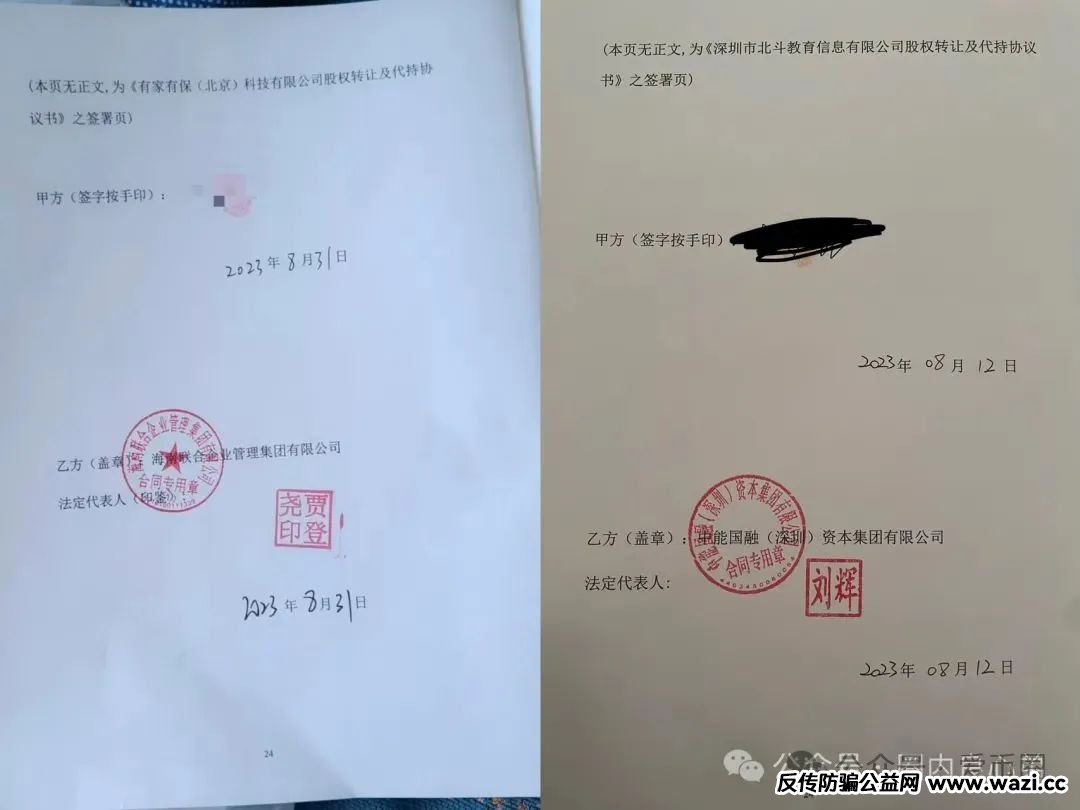 联合智算中心骗局揭秘： 前身山东银投，诈骗几十亿，后已更名，重启新盘，注意警惕被割韭菜。