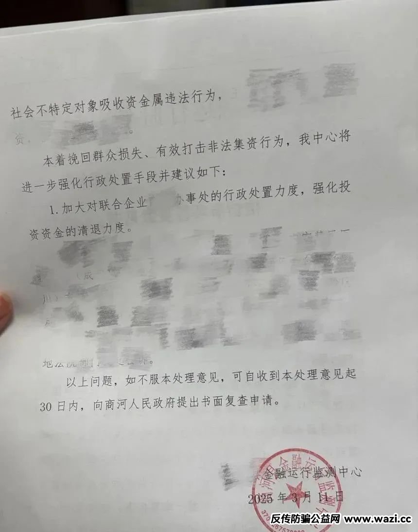 联合智算中心骗局揭秘： 前身山东银投，诈骗几十亿，后已更名，重启新盘，注意警惕被割韭菜。