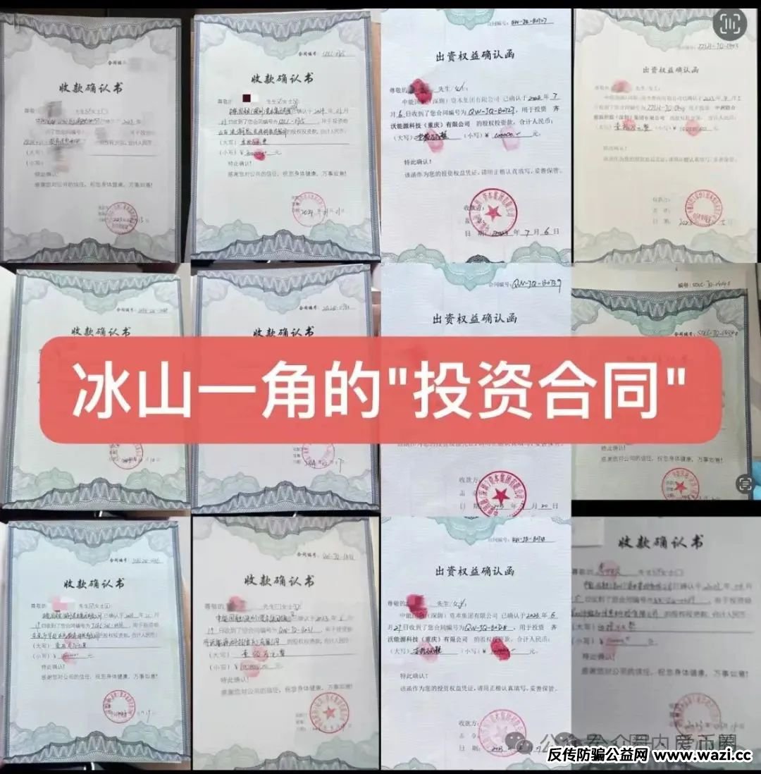 联合智算中心骗局揭秘： 前身山东银投，诈骗几十亿，后已更名，重启新盘，注意警惕被割韭菜。