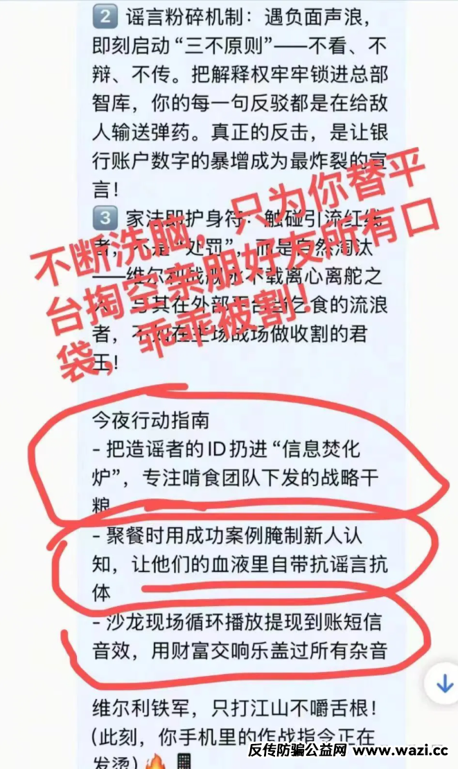 香港维尔利资金盘最新消息：上海公安局已经立案，准备跑路了