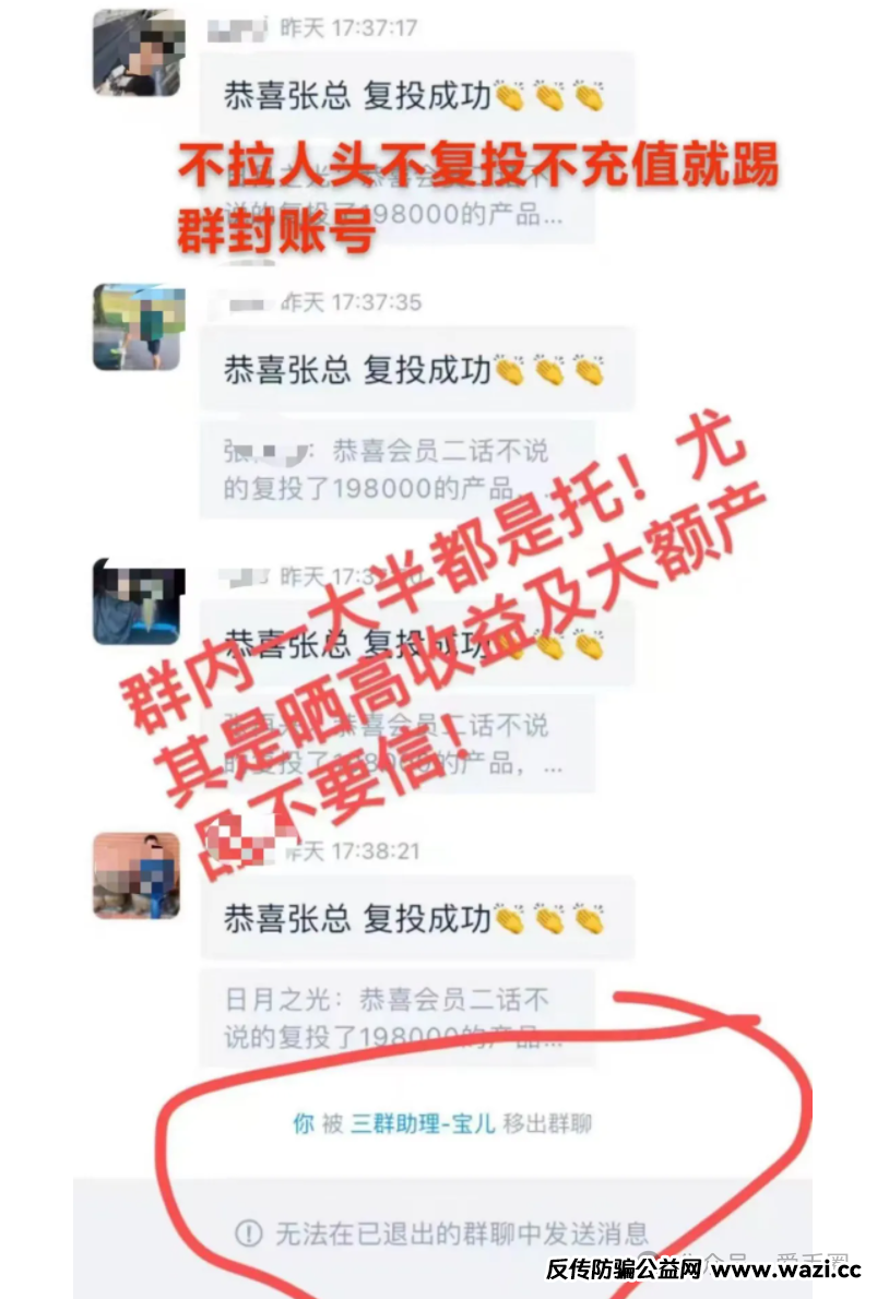 香港维尔利资金盘最新消息：上海公安局已经立案，准备跑路了