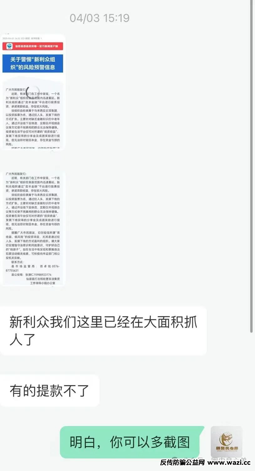 警惕！市场27个资金盘项目汇总，有你参与的吗？不是在跑路的边缘，就是跑路边上。