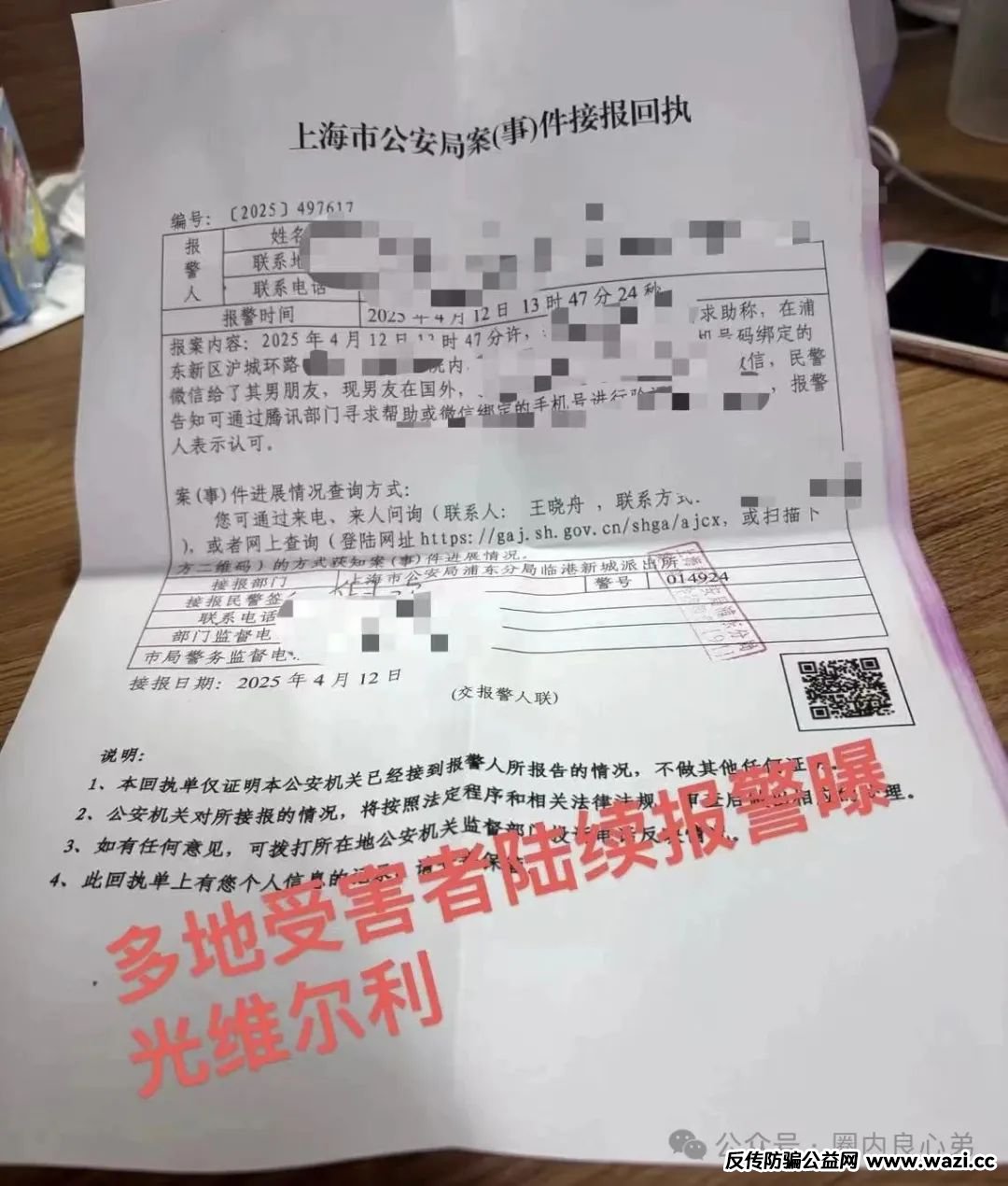 警惕！市场27个资金盘项目汇总，有你参与的吗？不是在跑路的边缘，就是跑路边上。