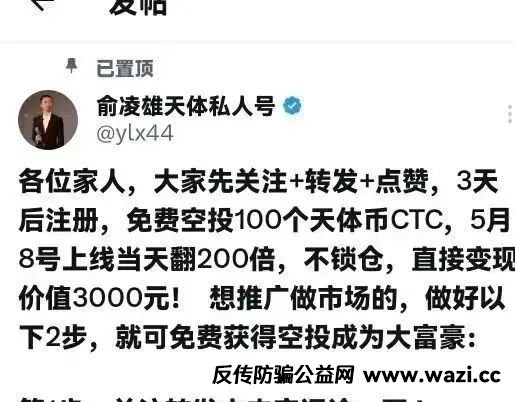 警惕！市场27个资金盘项目汇总，有你参与的吗？不是在跑路的边缘，就是跑路边上。