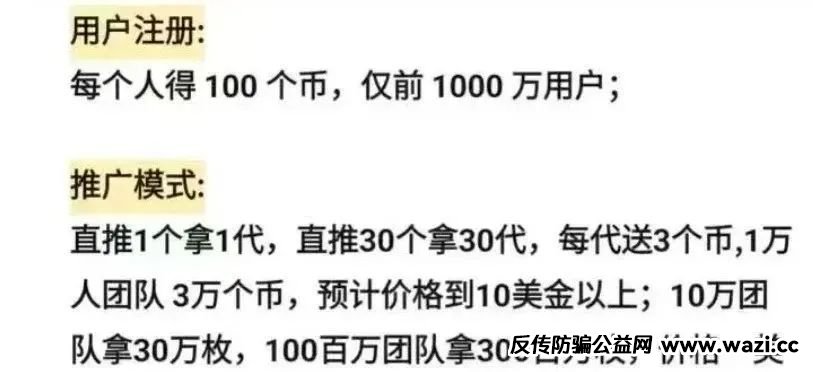 警惕！市场27个资金盘项目汇总，有你参与的吗？不是在跑路的边缘，就是跑路边上。