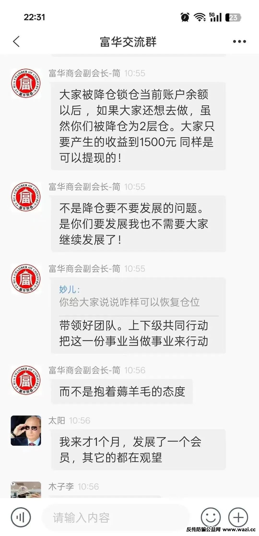 警惕！市场27个资金盘项目汇总，有你参与的吗？不是在跑路的边缘，就是跑路边上。
