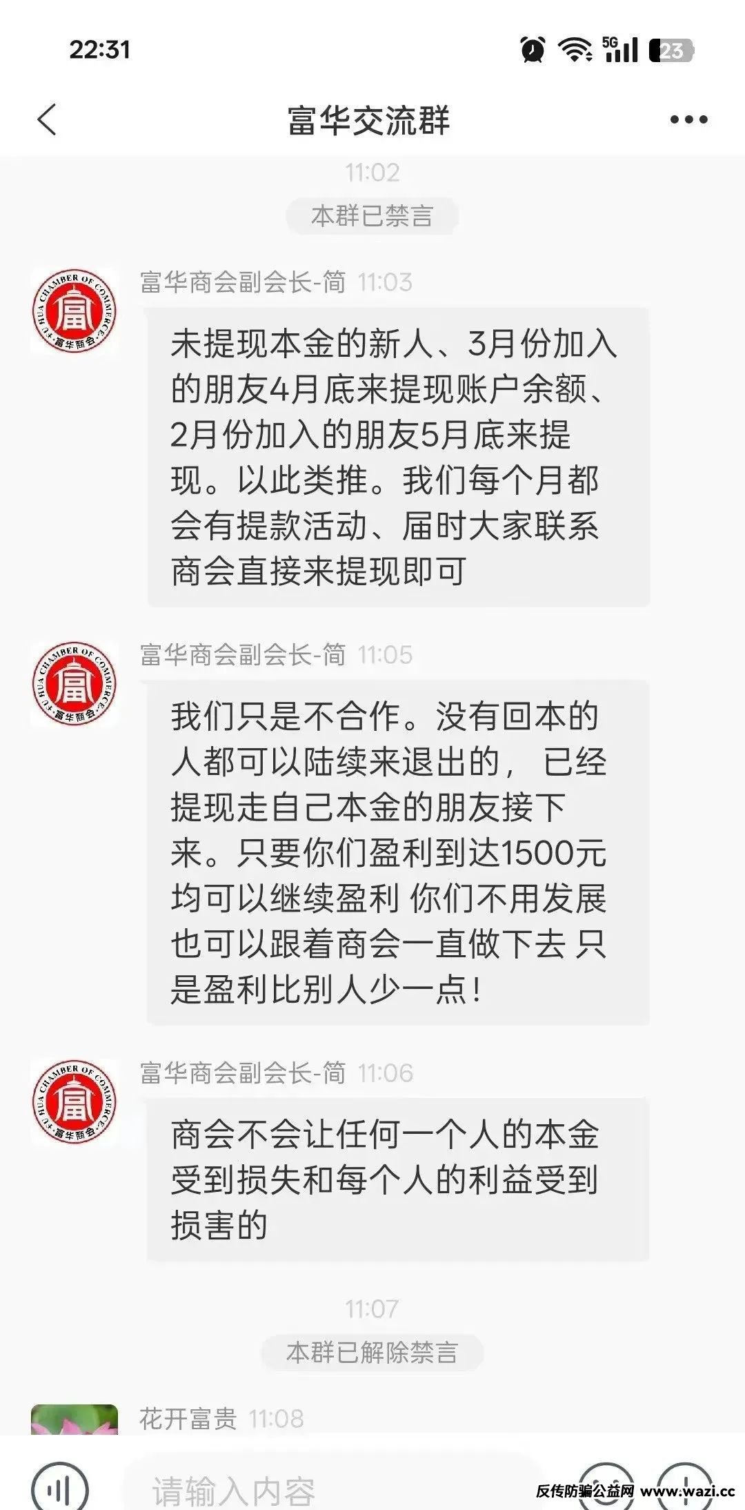 警惕！市场27个资金盘项目汇总，有你参与的吗？不是在跑路的边缘，就是跑路边上。