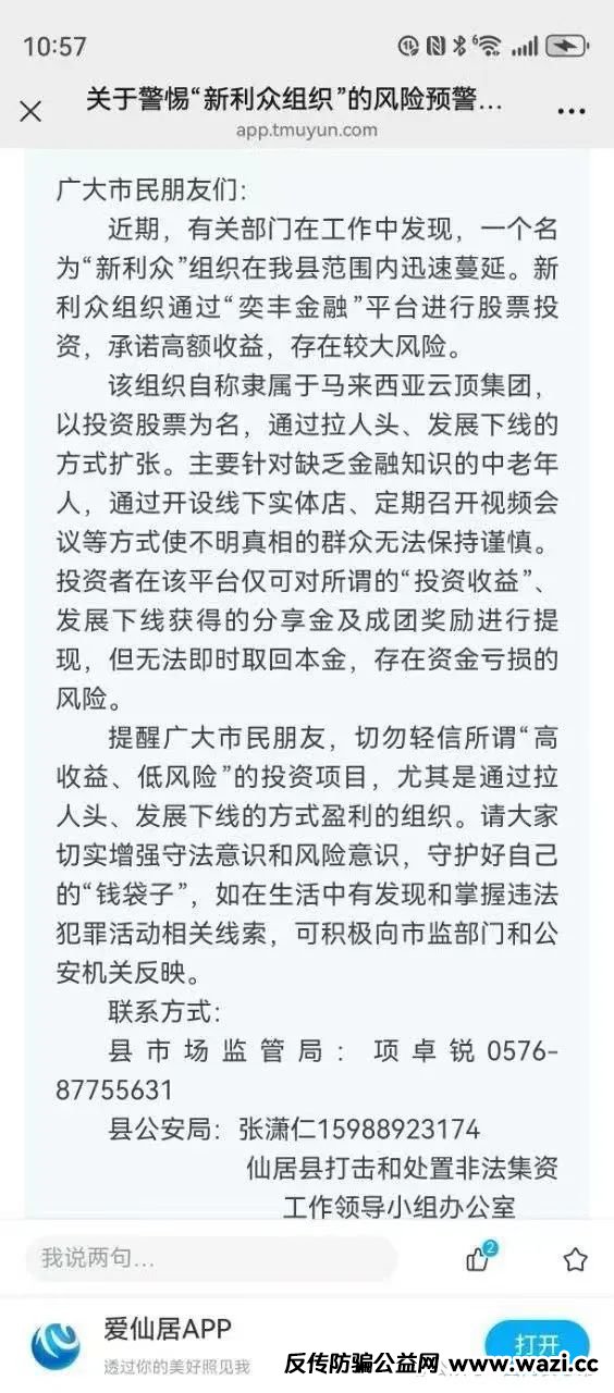 警惕！市场27个资金盘项目汇总，有你参与的吗？不是在跑路的边缘，就是跑路边上。