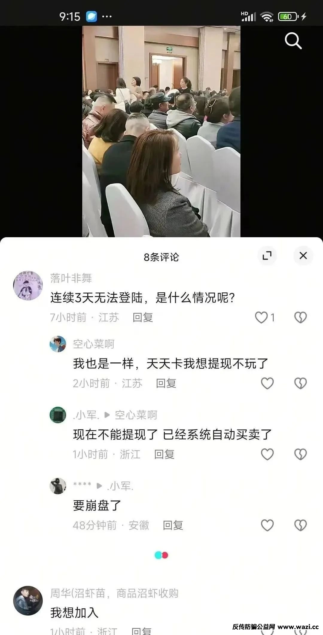 警惕！市场27个资金盘项目汇总，有你参与的吗？不是在跑路的边缘，就是跑路边上。