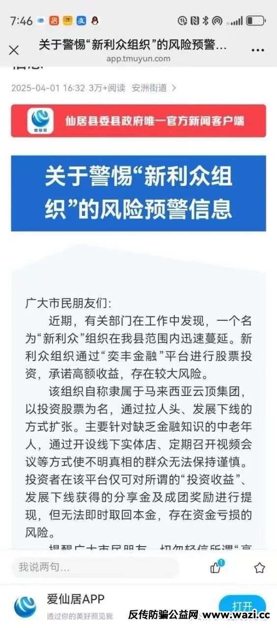 警惕！市场27个资金盘项目汇总，有你参与的吗？不是在跑路的边缘，就是跑路边上。