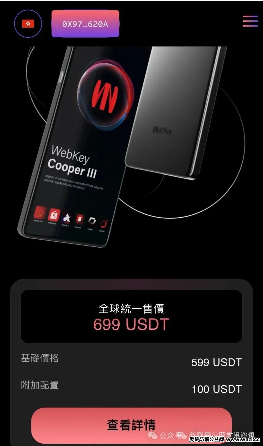 警惕！市场27个资金盘项目汇总，有你参与的吗？不是在跑路的边缘，就是跑路边上。