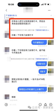 骗感情骗钱，还骗你帮忙“洗钱”！【防骗】