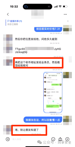 骗感情骗钱，还骗你帮忙“洗钱”！【防骗】