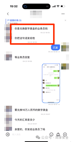骗感情骗钱，还骗你帮忙“洗钱”！【防骗】