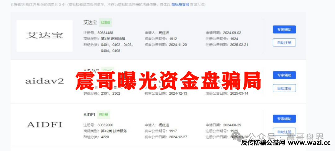 爆料AIDAv2（艾达宝）柬埔寨杀猪盘现形记！谨慎钱包安全，骗局黑幕全曝光！