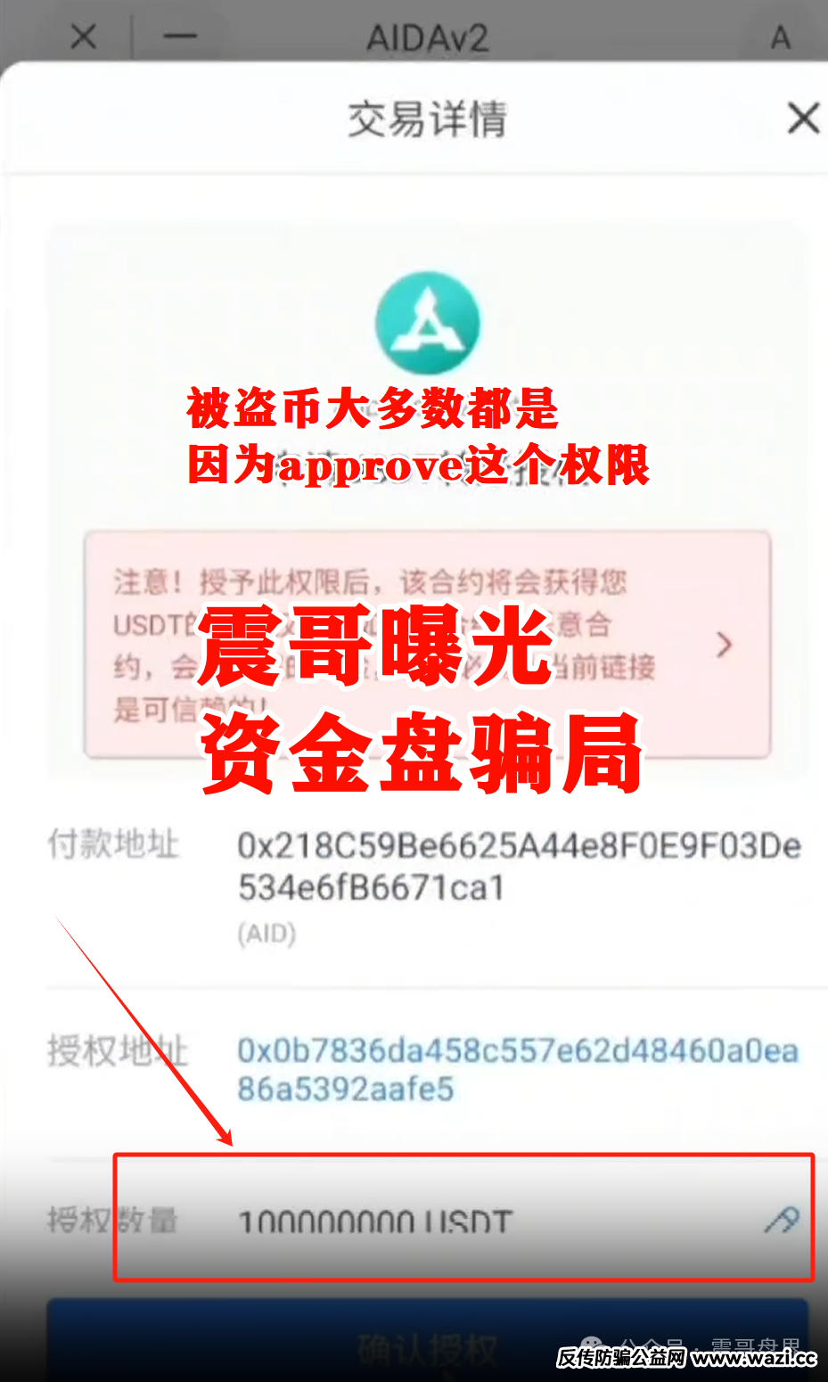 爆料AIDAv2（艾达宝）柬埔寨杀猪盘现形记！谨慎钱包安全，骗局黑幕全曝光！