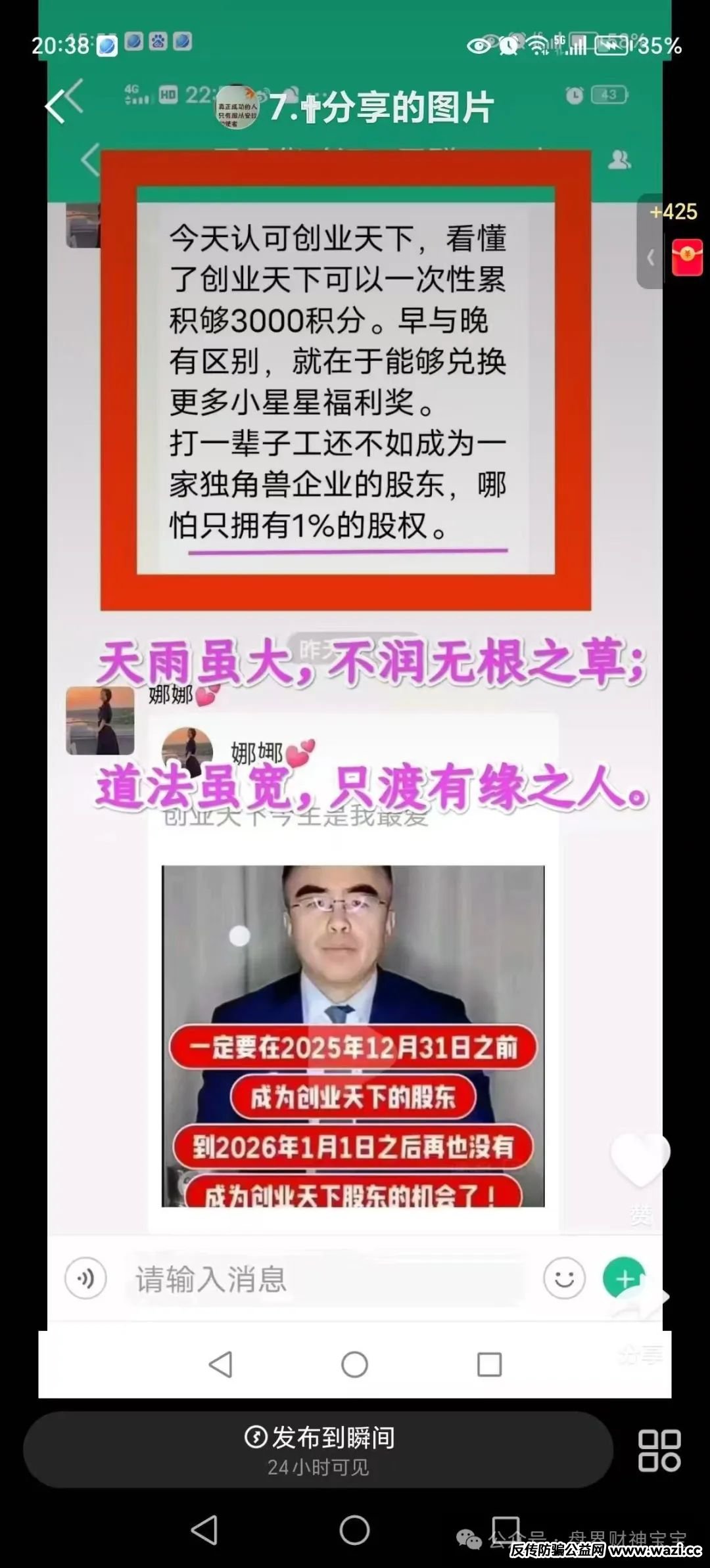 曝光；陶国林发起的“创业天下”传销资金盘，通过消费积分，股权分红等嚎头戏吸引投资，目前早已被多地警方预警涉嫌传销和非法集资。