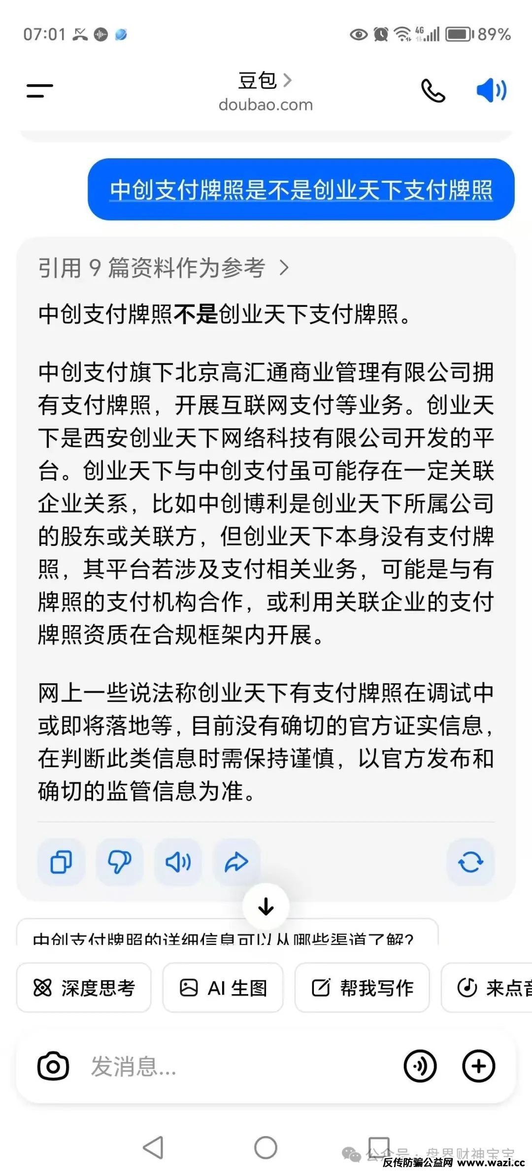 曝光；陶国林发起的“创业天下”传销资金盘，通过消费积分，股权分红等嚎头戏吸引投资，目前早已被多地警方预警涉嫌传销和非法集资。