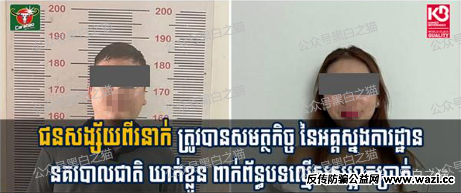 以案说法｜黑市两大玩家“汇旺”“新币”遭到血洗，柬埔寨Telegram 频道被一刀切封杀......