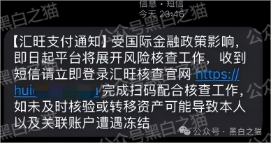 以案说法｜黑市两大玩家“汇旺”“新币”遭到血洗，柬埔寨Telegram 频道被一刀切封杀......