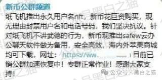 以案说法｜黑市两大玩家“汇旺”“新币”遭到血洗，柬埔寨Telegram 频道被一刀切封杀......