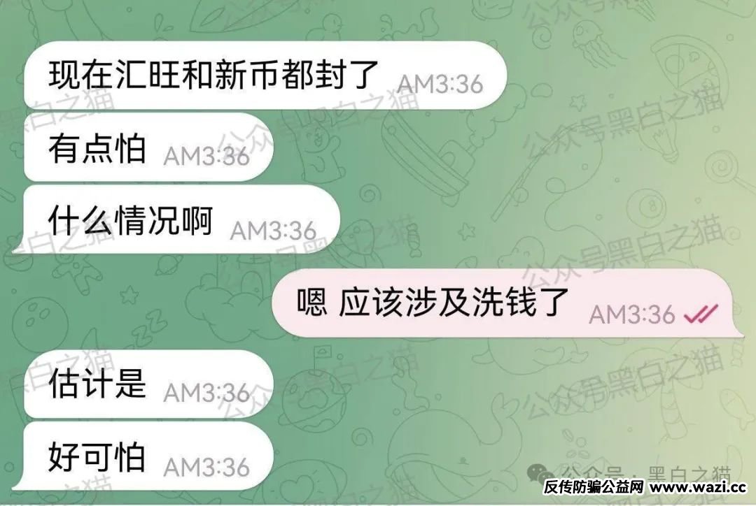 以案说法｜黑市两大玩家“汇旺”“新币”遭到血洗，柬埔寨Telegram 频道被一刀切封杀......