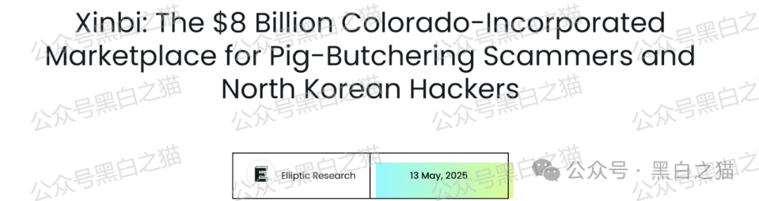 以案说法｜黑市两大玩家“汇旺”“新币”遭到血洗，柬埔寨Telegram 频道被一刀切封杀......