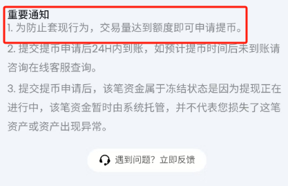注意，这几个发财项目就是诈骗资金盘，要跑路的那种