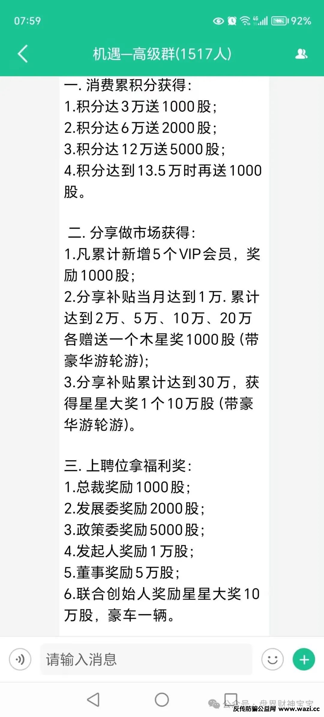 惊爆！以‘陶国林’为首的【创业天下】资金盘骗局，被曝西安公司早已人去楼空，画了五年的上市梦终将破碎。