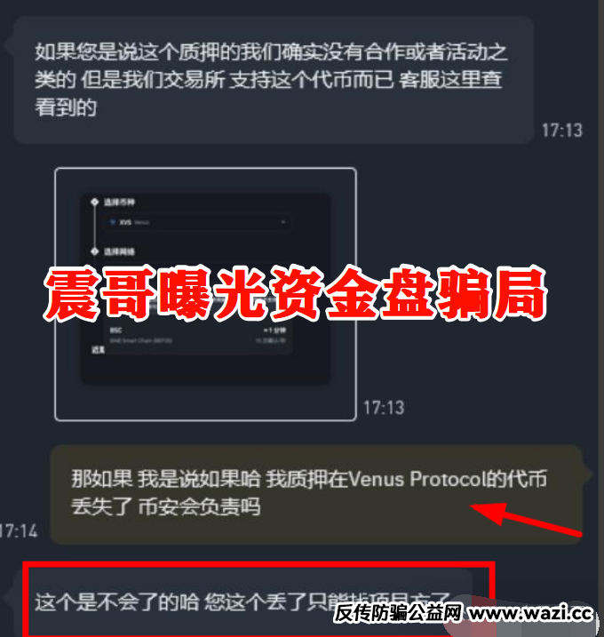 AIDAv2（艾达宝）惊天资金盘骗局：伪造币安合作背书，用户资金被项目方“空手套白狼”！