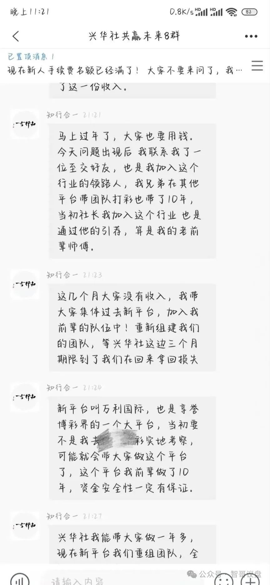 曝光两个即将单割的资金盘！建泉影业！