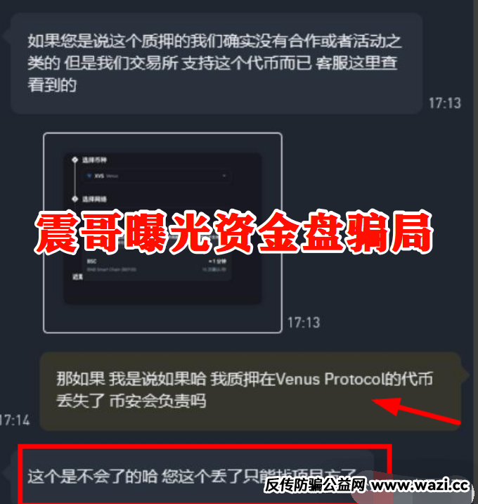 IDAv2艾达宝资金盘骗局：天帝带你扒皮这个借用币安名号的杀猪盘
