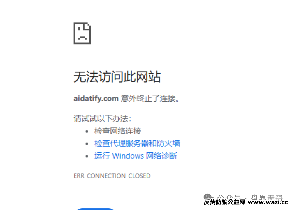 IDAv2艾达宝资金盘骗局：天帝带你扒皮这个借用币安名号的杀猪盘