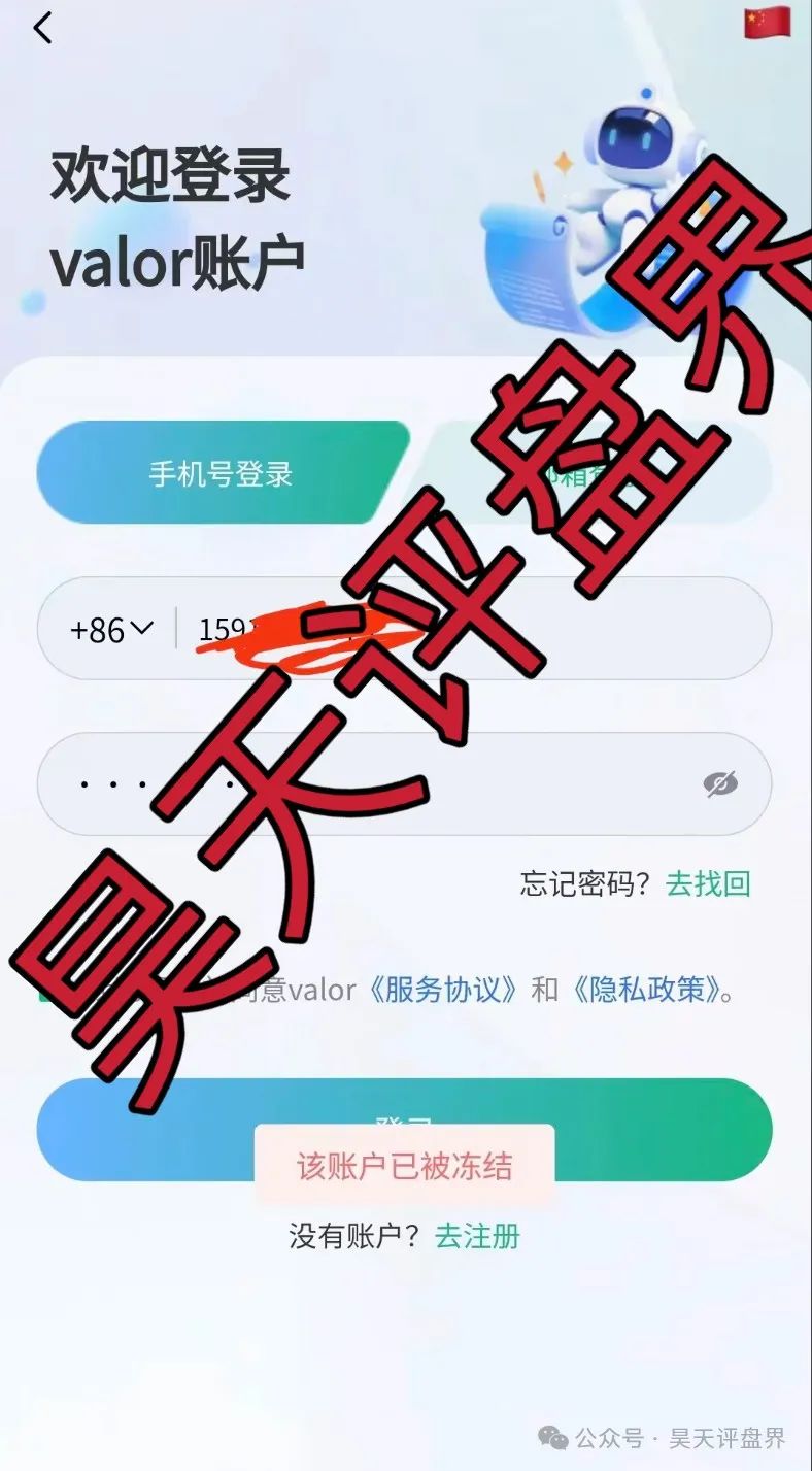 昊天带你盘点近几天已经崩盘跑路和即将崩盘跑路的资金盘骗局，【鼎兴未来商学院,奥拉丁Origin,CEEX交易】所请远离资金盘！