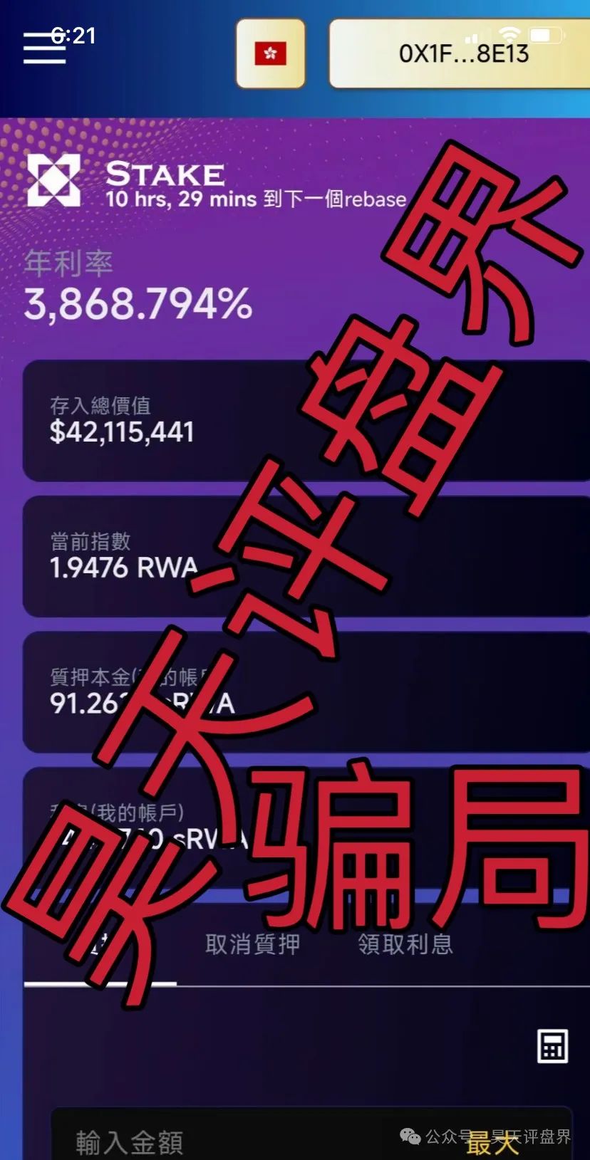 昊天带你盘点近几天已经崩盘跑路和即将崩盘跑路的资金盘骗局，【鼎兴未来商学院,奥拉丁Origin,CEEX交易】所请远离资金盘！