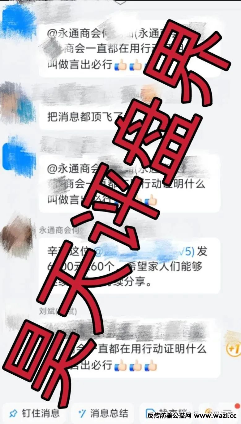 永通商会（九边投资）资金盘骗局内幕大起底！大量团队撤离即将崩盘