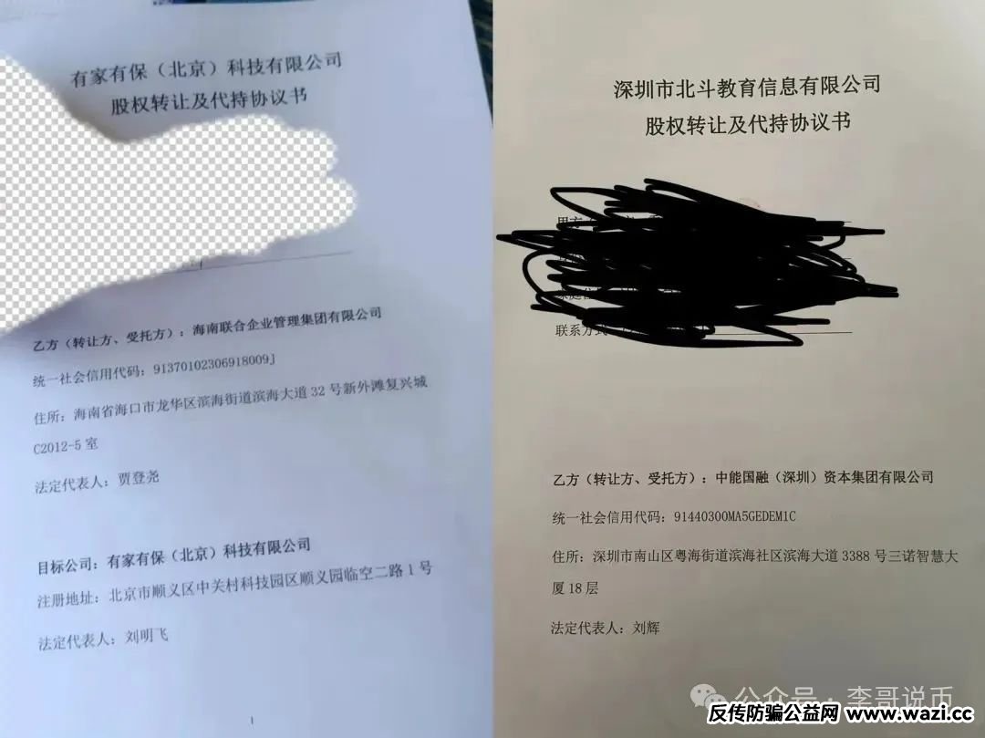Lianhe联合智算是托管分红类资金盘，前身是山东银投，项目接近尾声，警惕！！