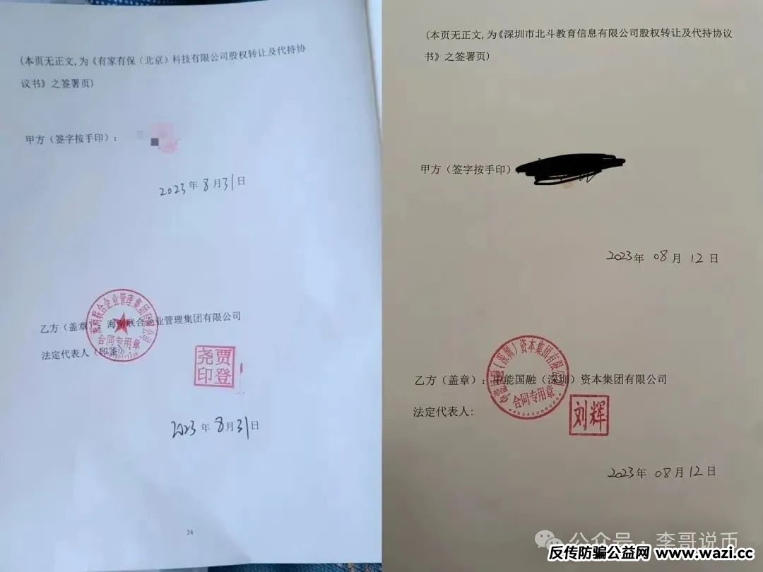 Lianhe联合智算是托管分红类资金盘，前身是山东银投，项目接近尾声，警惕！！