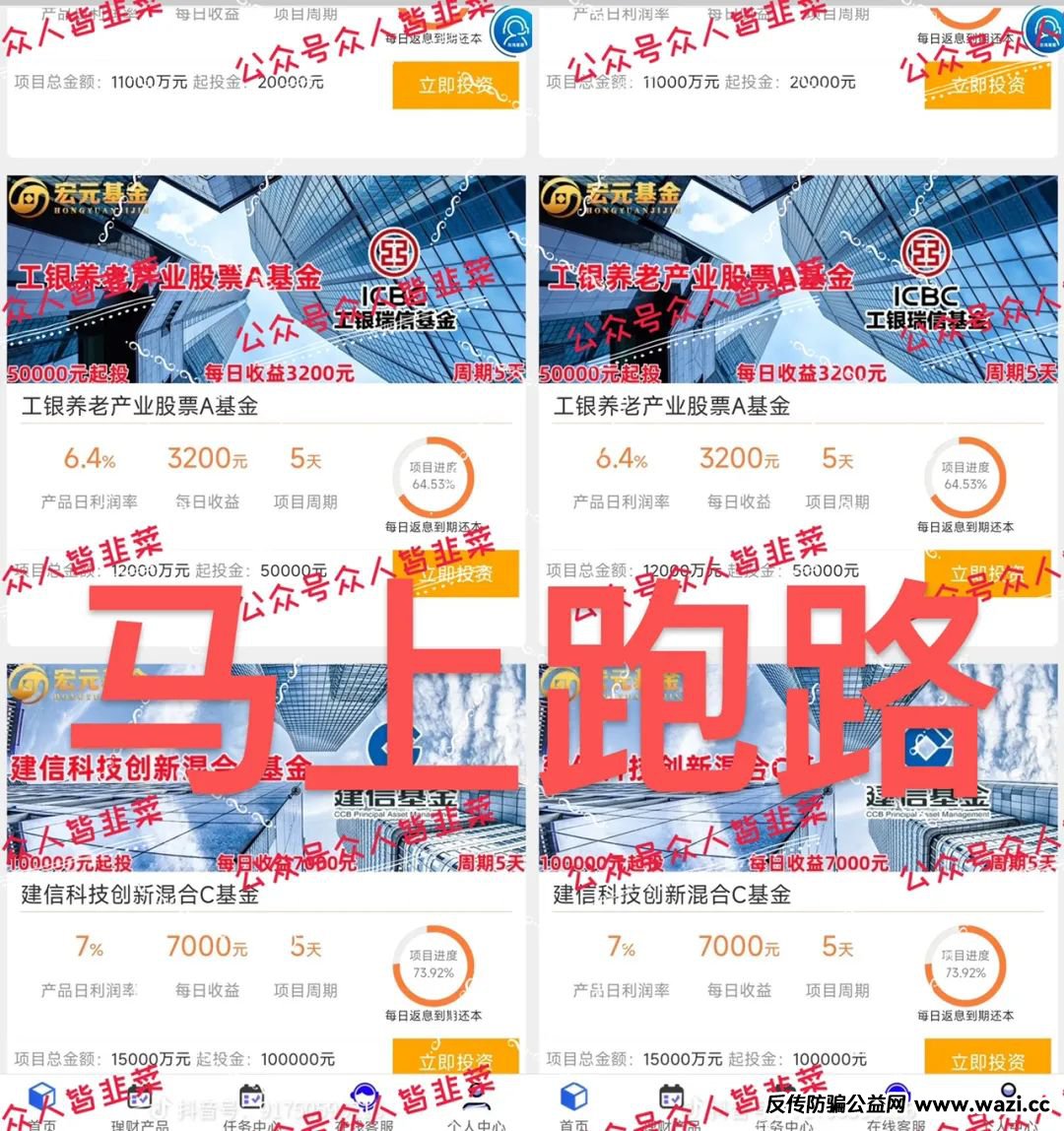 已崩盘！【亿立鑫国际，宏元基金】这几个项目都是诈骗，别往里送钱了！