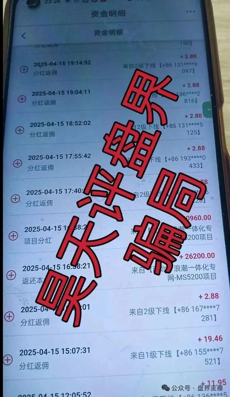 暴雷预警【优科创】利鼎交易所：跟单骗局，韭菜抓紧撤！