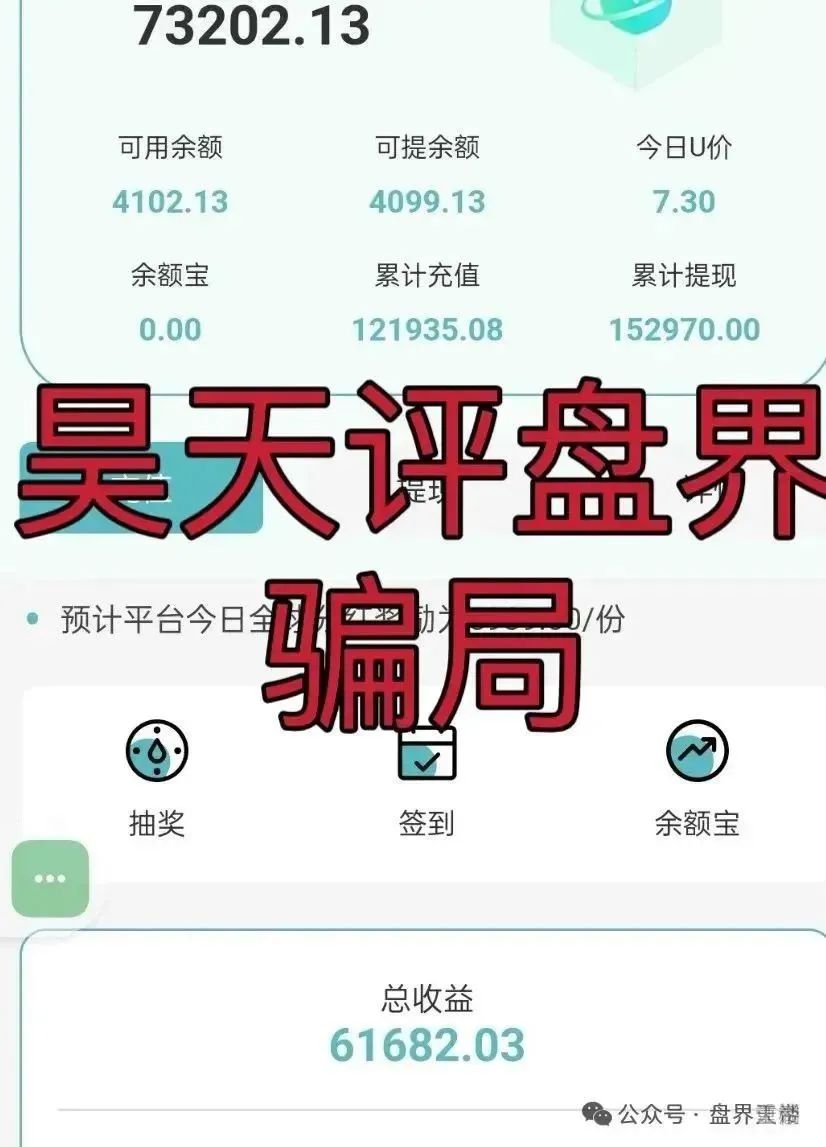 暴雷预警【优科创】利鼎交易所：跟单骗局，韭菜抓紧撤！