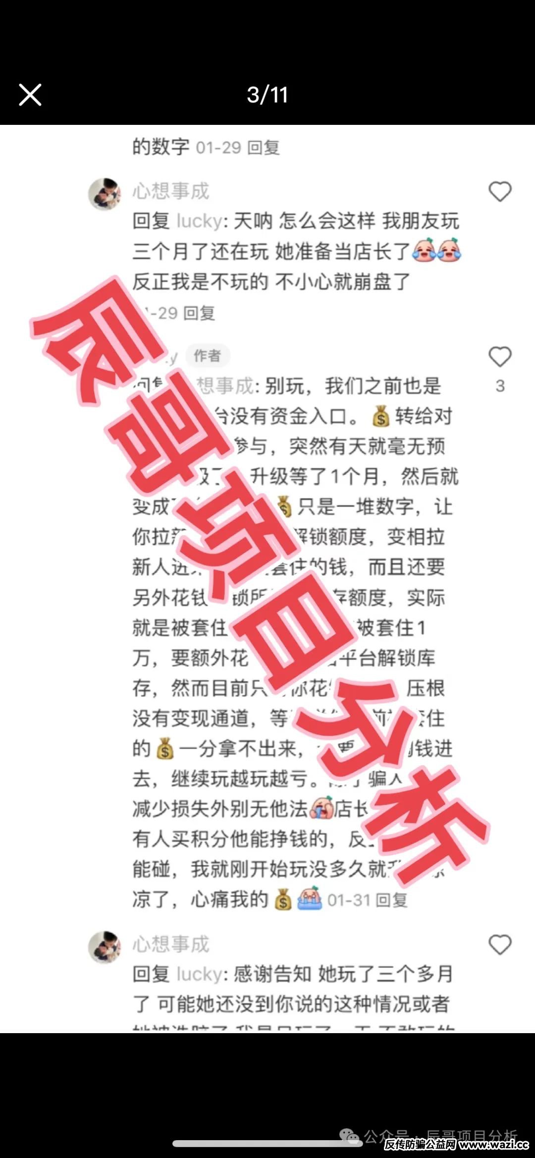 MCN Global合约跟单类资金盘骗局，大量会员被单割，即将崩盘跑路！