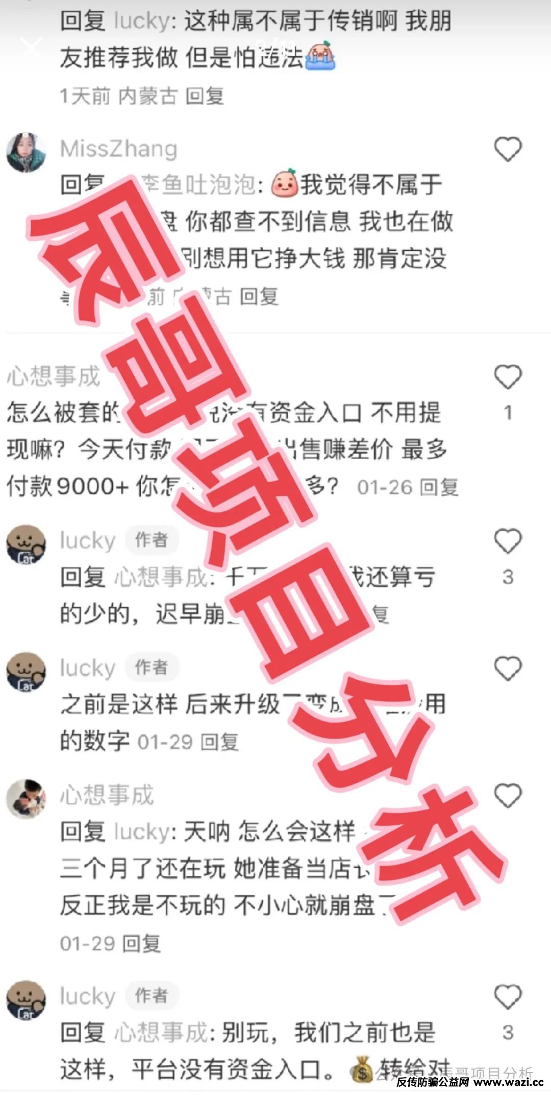 MCN Global合约跟单类资金盘骗局，大量会员被单割，即将崩盘跑路！